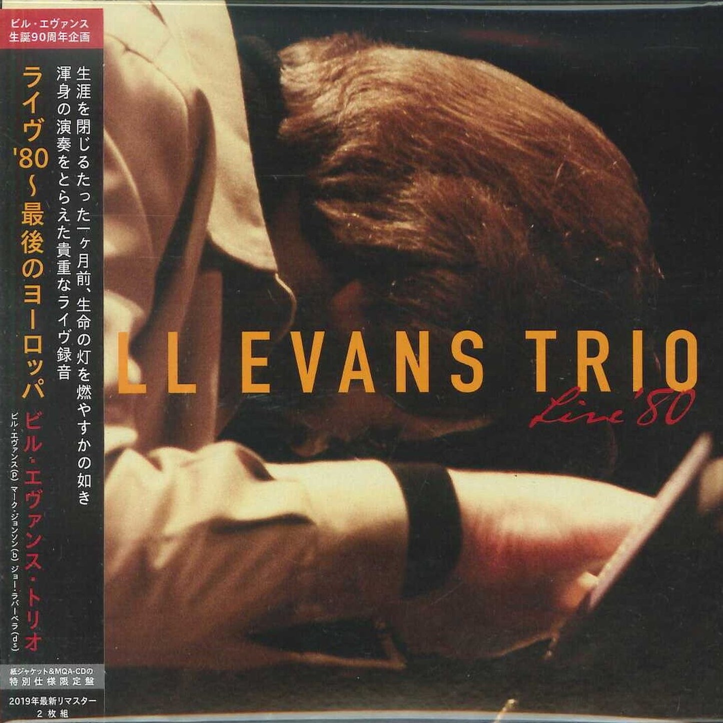 Bill Evans Trio - Live'80 - 2 Mini LP MQA-CD Bonus Track Limited Edition