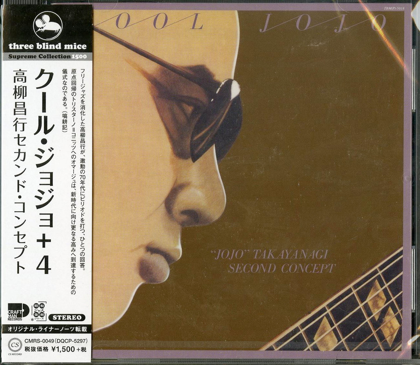 Masayuki Takayanagi - Cool Jojo +4 - Japan CD