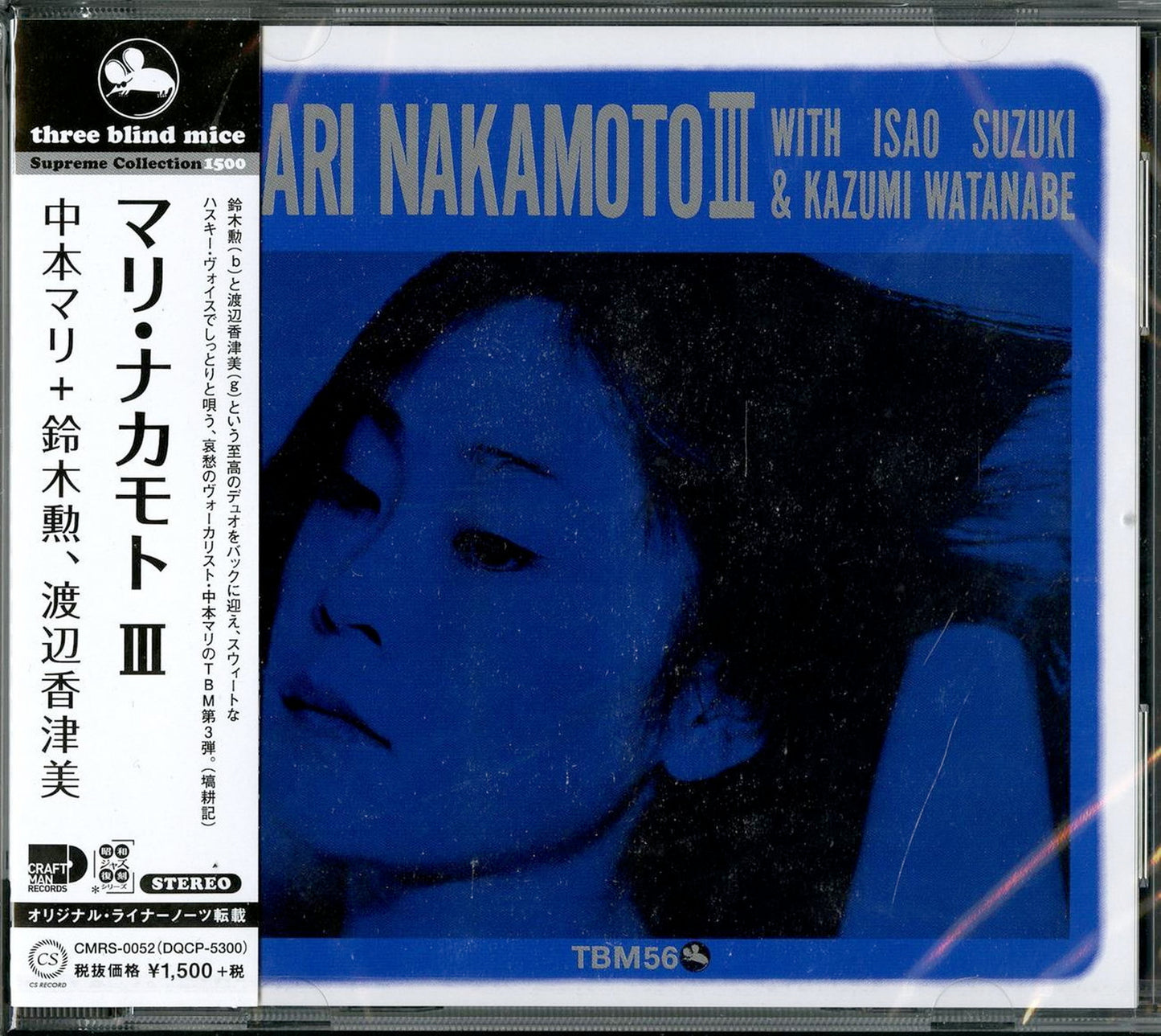 Nakamoto Mari - Mari Nakamoto 3 - Japan CD