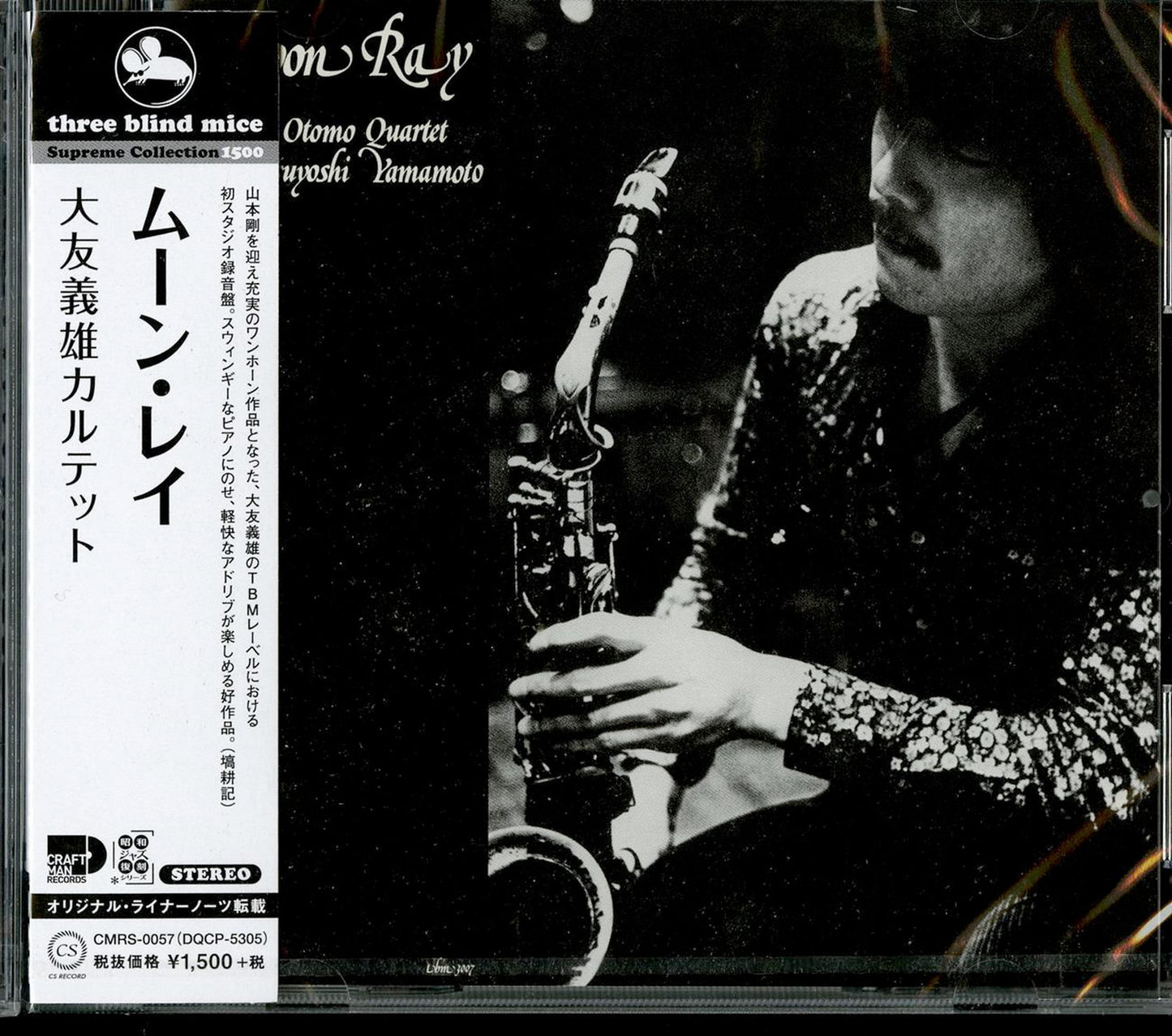 Yoshio Otomo Quartet - Moon Ray - Japan CD