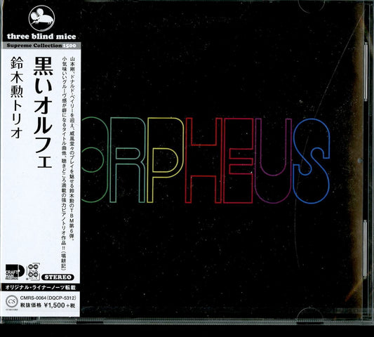 Isao Suzuki - Black Orpheus - Japan CD