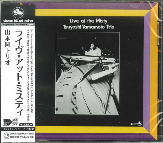 Tsuyoshi Yamamoto - Live At Misty - Japan CD