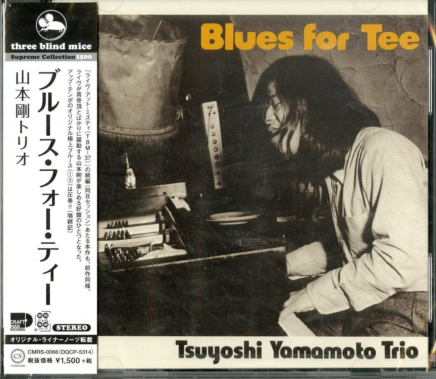 Tsuyoshi Yamamoto - Blues For Tee - Japan CD