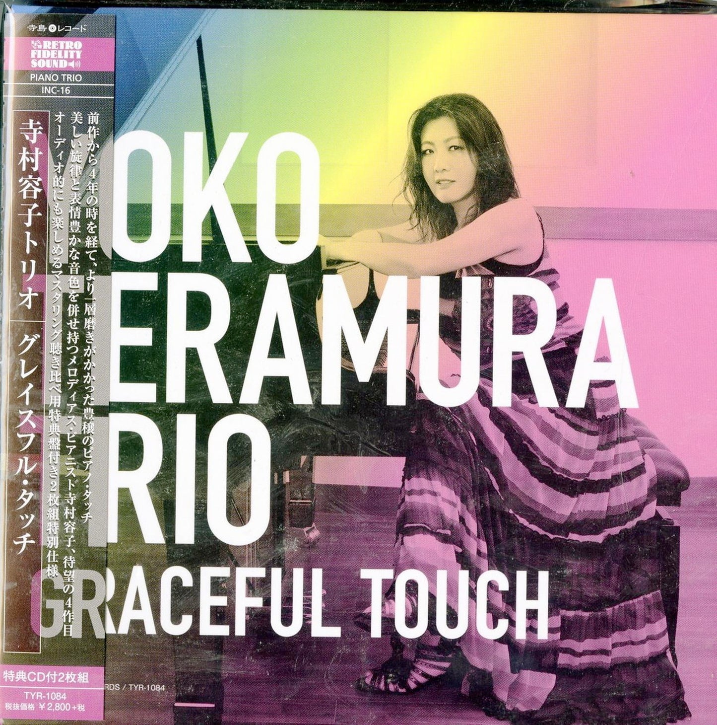 Yoko Teramura - Untitled - Japan  2 Mini LP CD