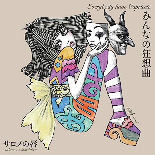 Lips Of Salome - Minna no Kyosokyoku [Limited Release] - Japan LP Record