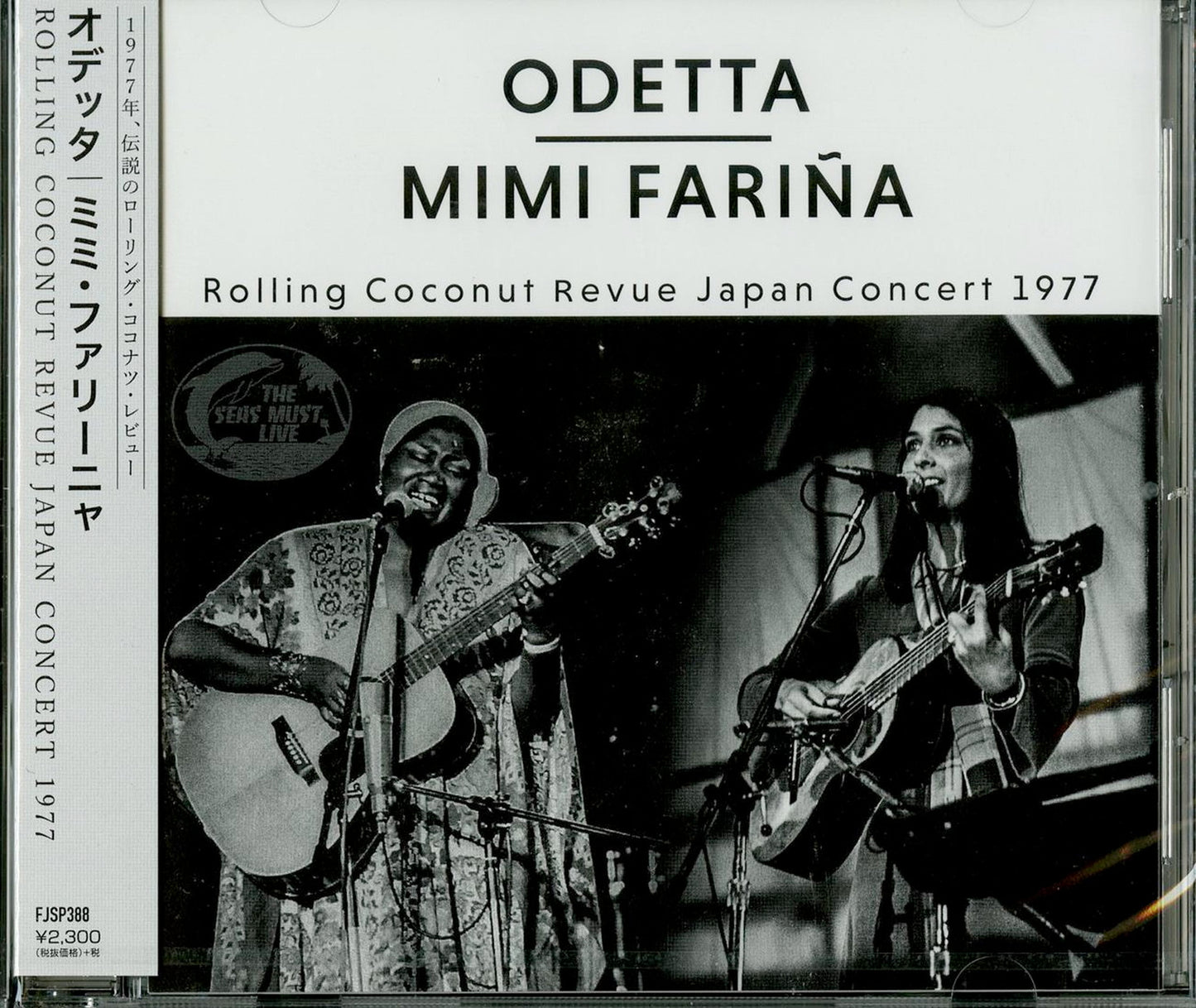 Odetta & Mimi Farina - Rolling Coconut Revue Japan Concert - Japan CD