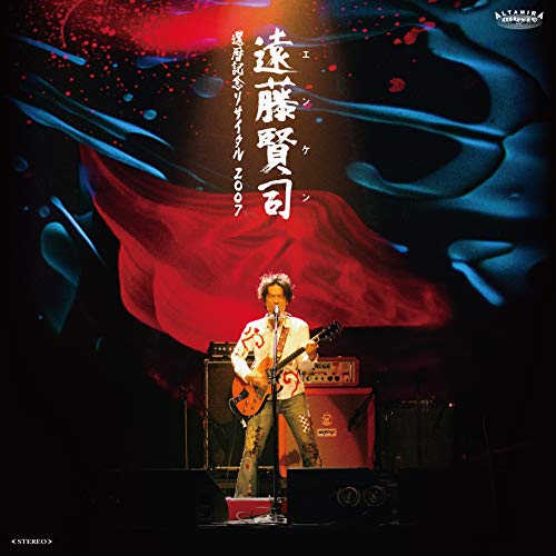 Kenji Endo - Endo Kenji Kanreki Kinen Recital 2007 [Limited Release] - Japan LP Record