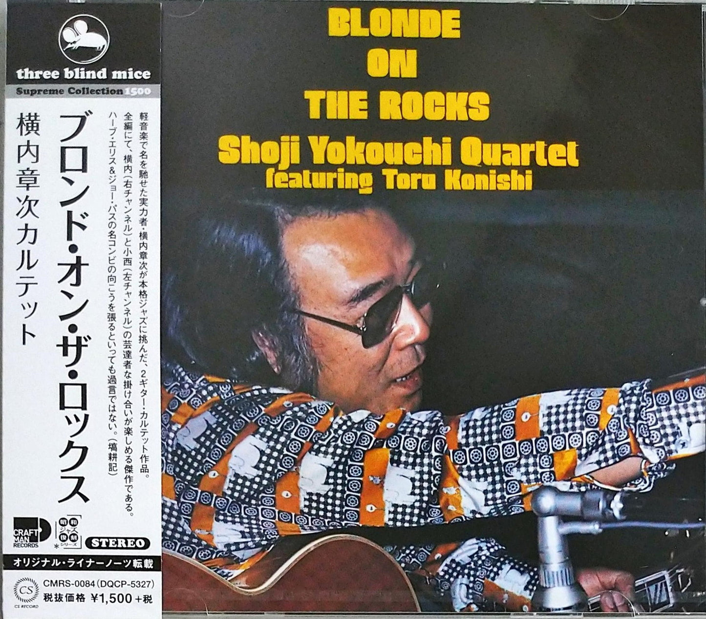 Shoji Yokouchi Quartet - Blonde On The Rocks - Japan CD