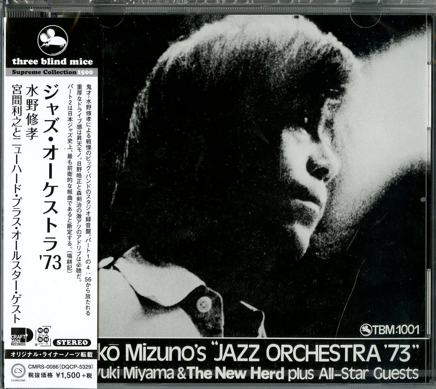 Toshiyuki Miyama &amp; The New Herd Plus All-Star Guests - Shuko
