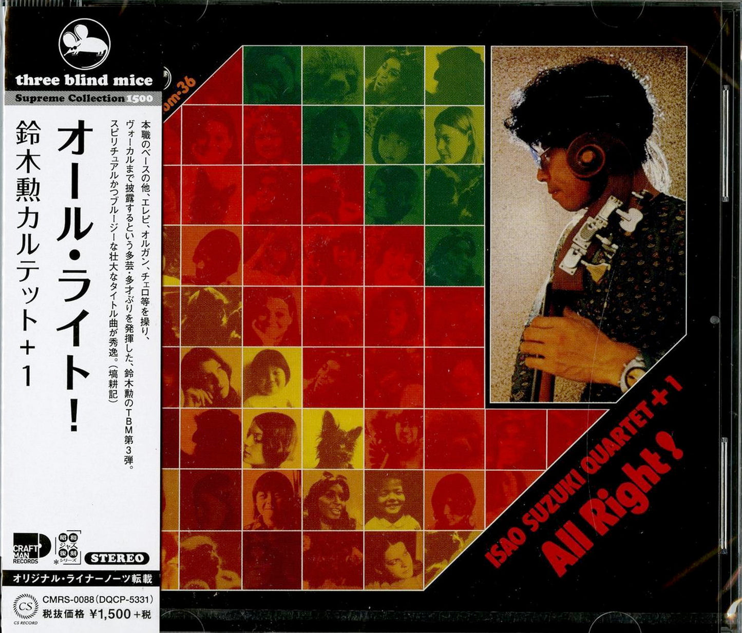 Isao Suzuki Quartet - All Right! - Japan CD