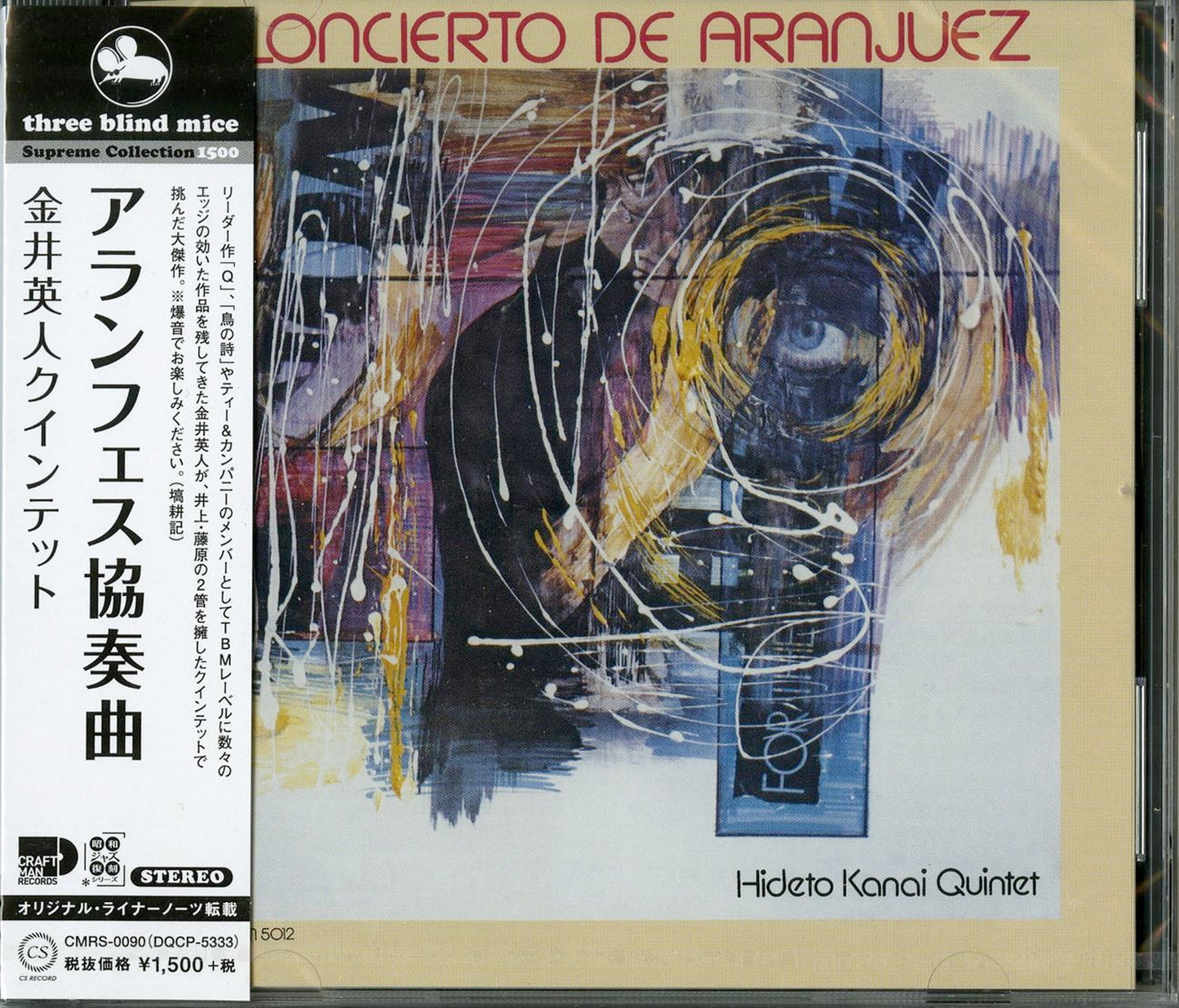 Hideto Kanai - Concierto De Aranjuez - Japan CD