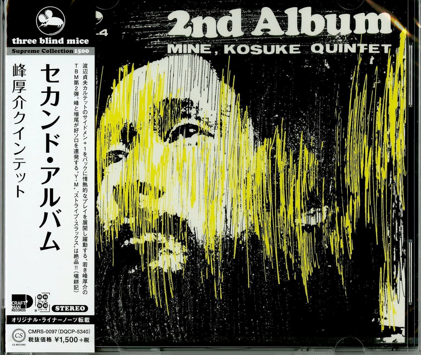 Kosuke Mine Quintet - 2Nd Album - Japan CD