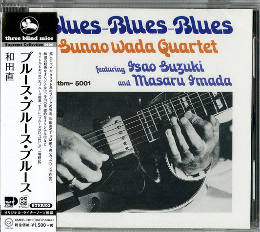 Sunao Wada Quartet - Blues Blues Blues - Japan CD