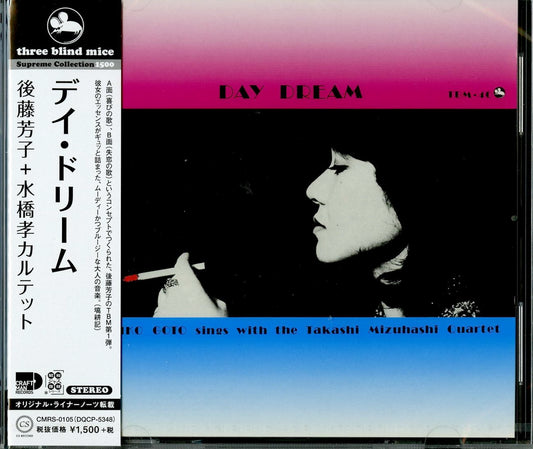 Yoshiko Goto Sings With The Takashi Mizuhashi Quartet - Day Dream - Japan CD