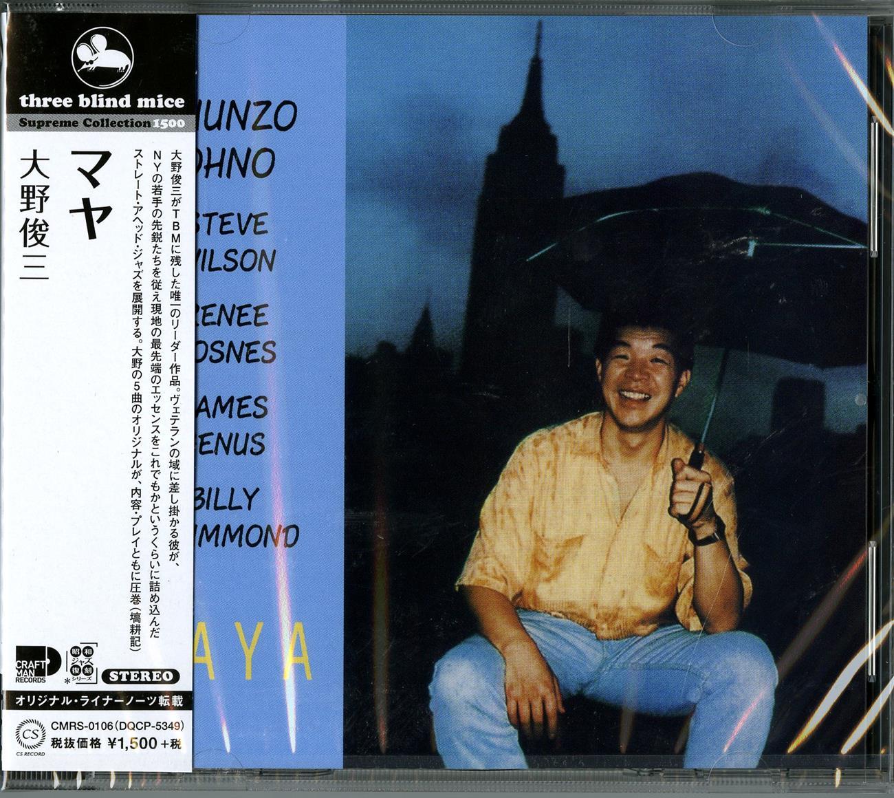 Shunzo Ohno - Maya - Japan CD