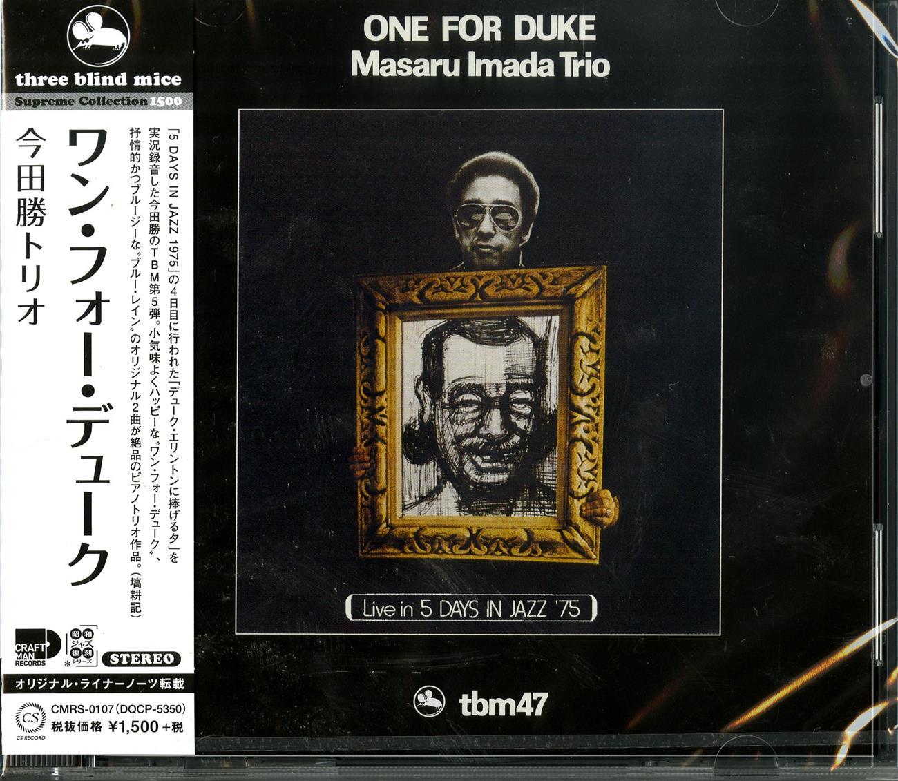 Masaru Imada Trio - One For Duke - Japan CD