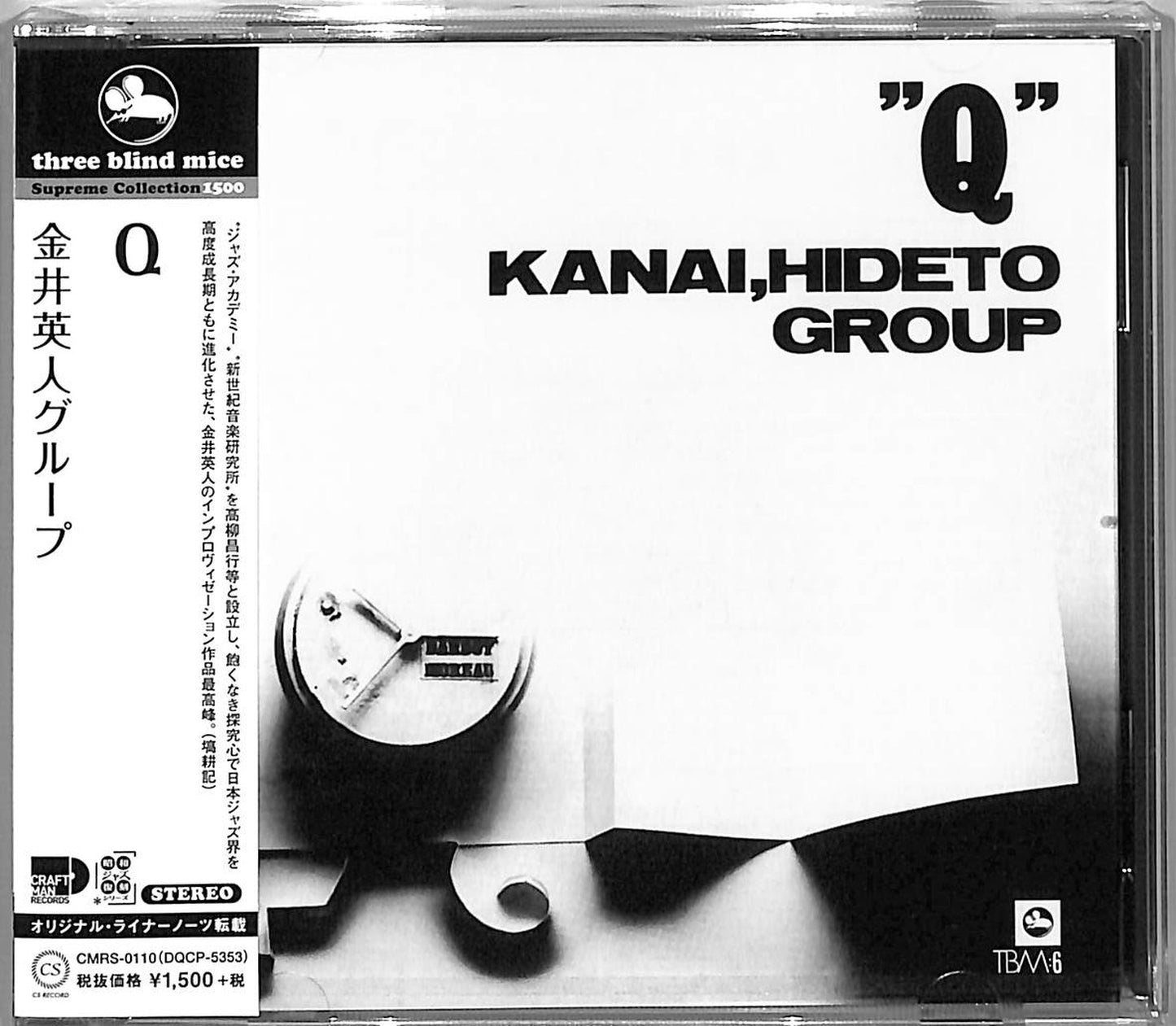 Hideto Kanai - Q - Japan CD