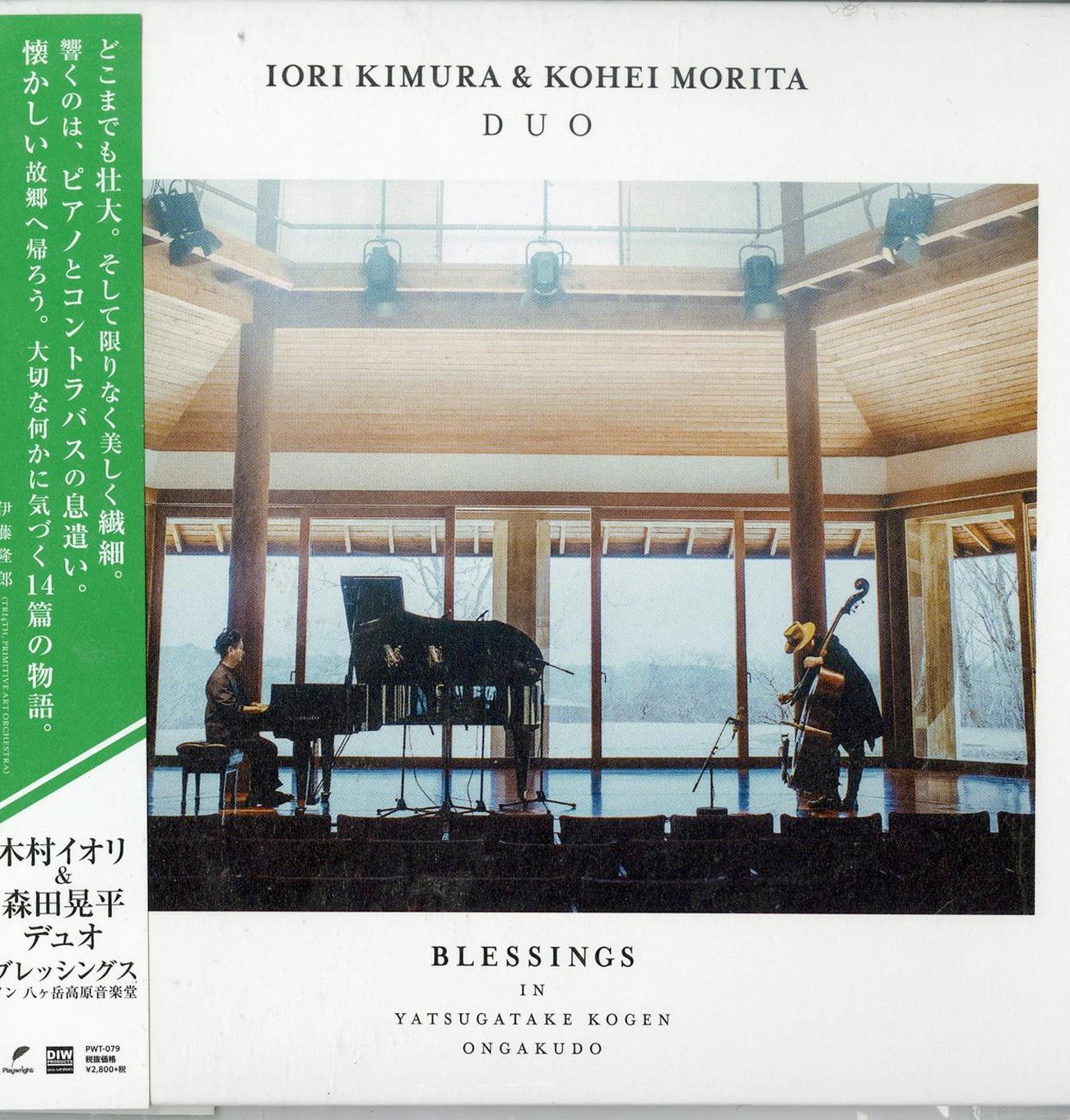 Iori Kimura & Kohei Morita - Blessings -In Yatsugatake Kogen Ongakudo- - Japan  CD