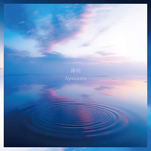 Apneumo - Hakumei - Japan CD