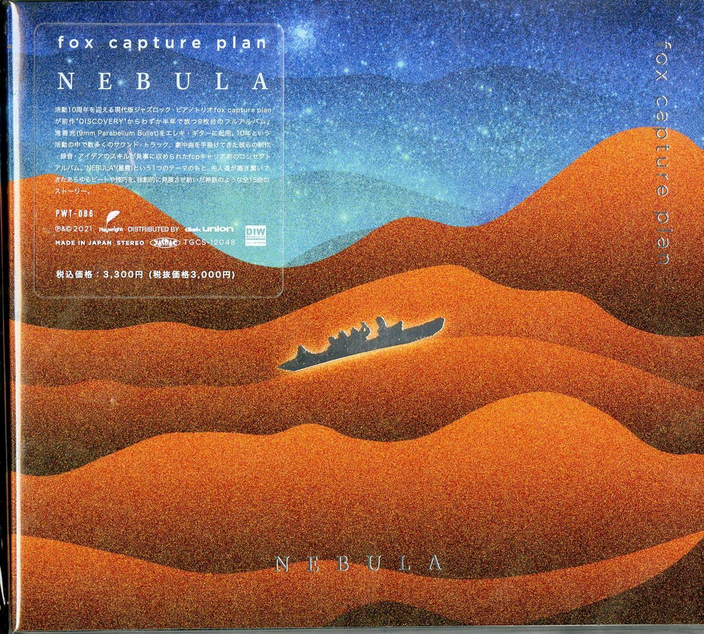 Fox Capture Plan - Nebula - Japan CD
