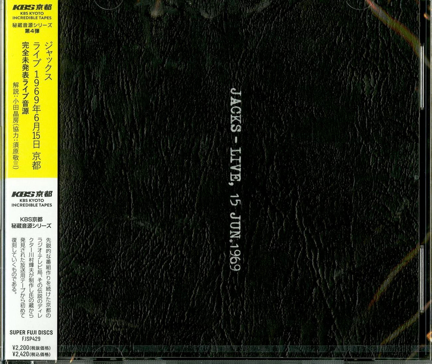Jacks - Live. 15 Jun.1969 - Japan CD