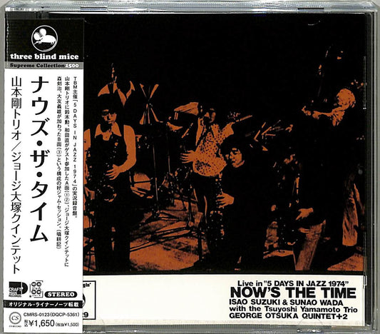 Tsuyoshi Yamamoto - Now'S The Time - Japan CD