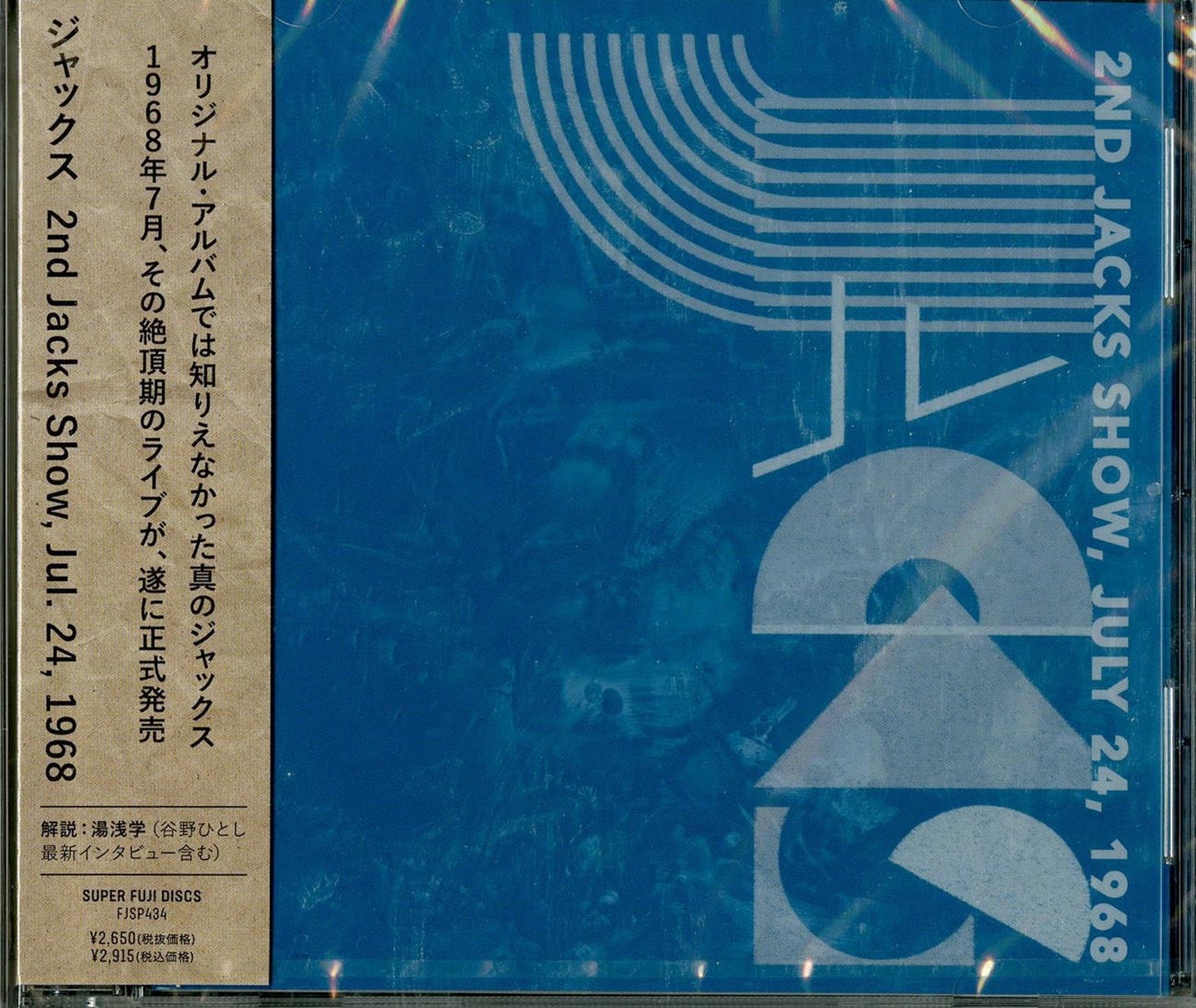 Jacks - 2Nd Jacks Show. Jul. 24. 1968 - Japan CD