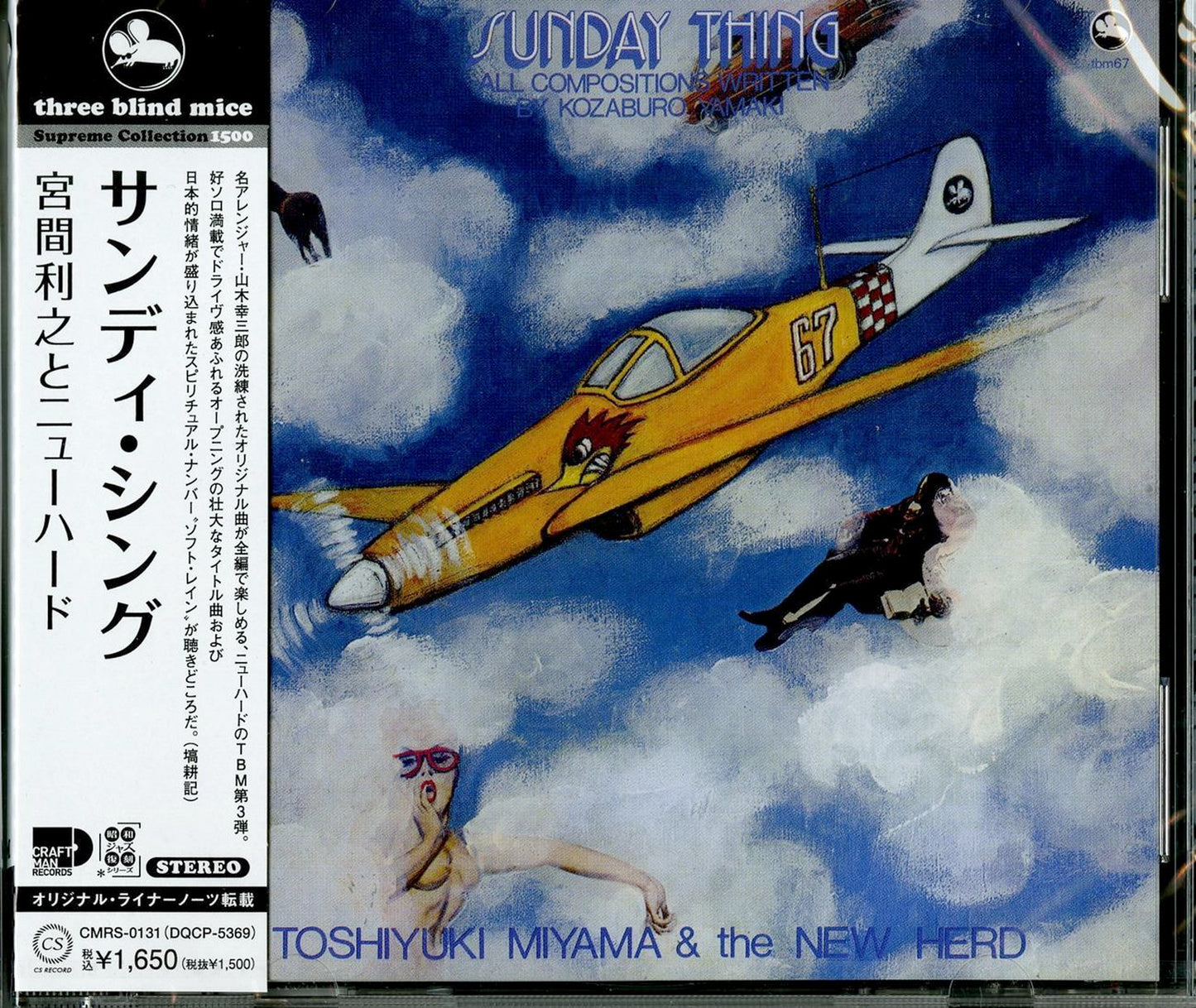 Toshiyuki Miyama - Sunday Thing - Japan CD