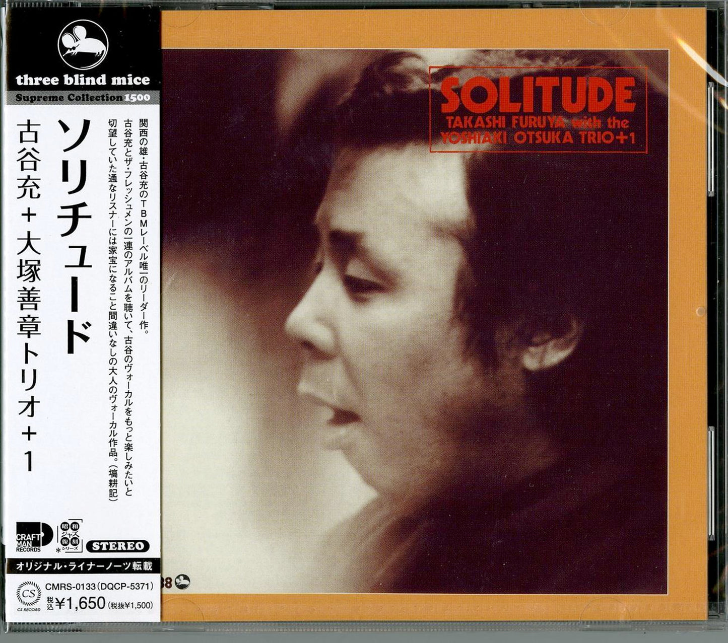 Takashi Furuya - Solitude - Japan CD