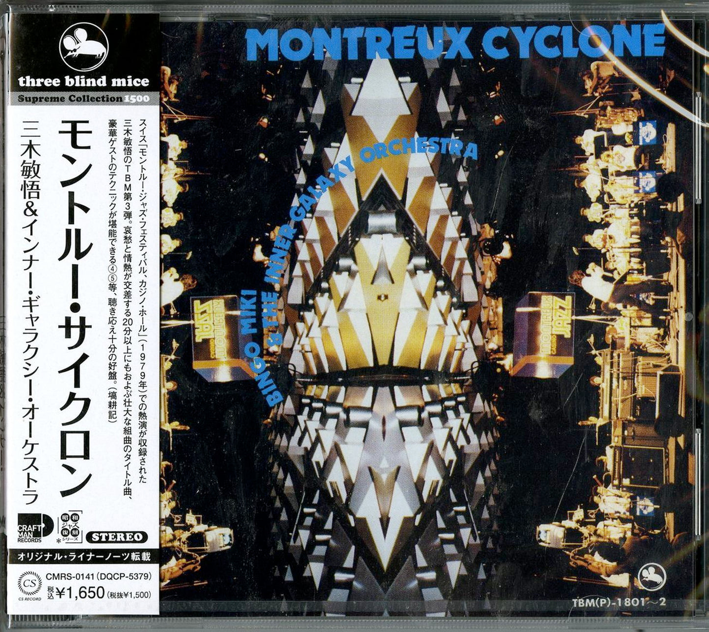 Toshigo Miki & Inner Galaxy Orchestra - Montreux Cyclone - Japan CD