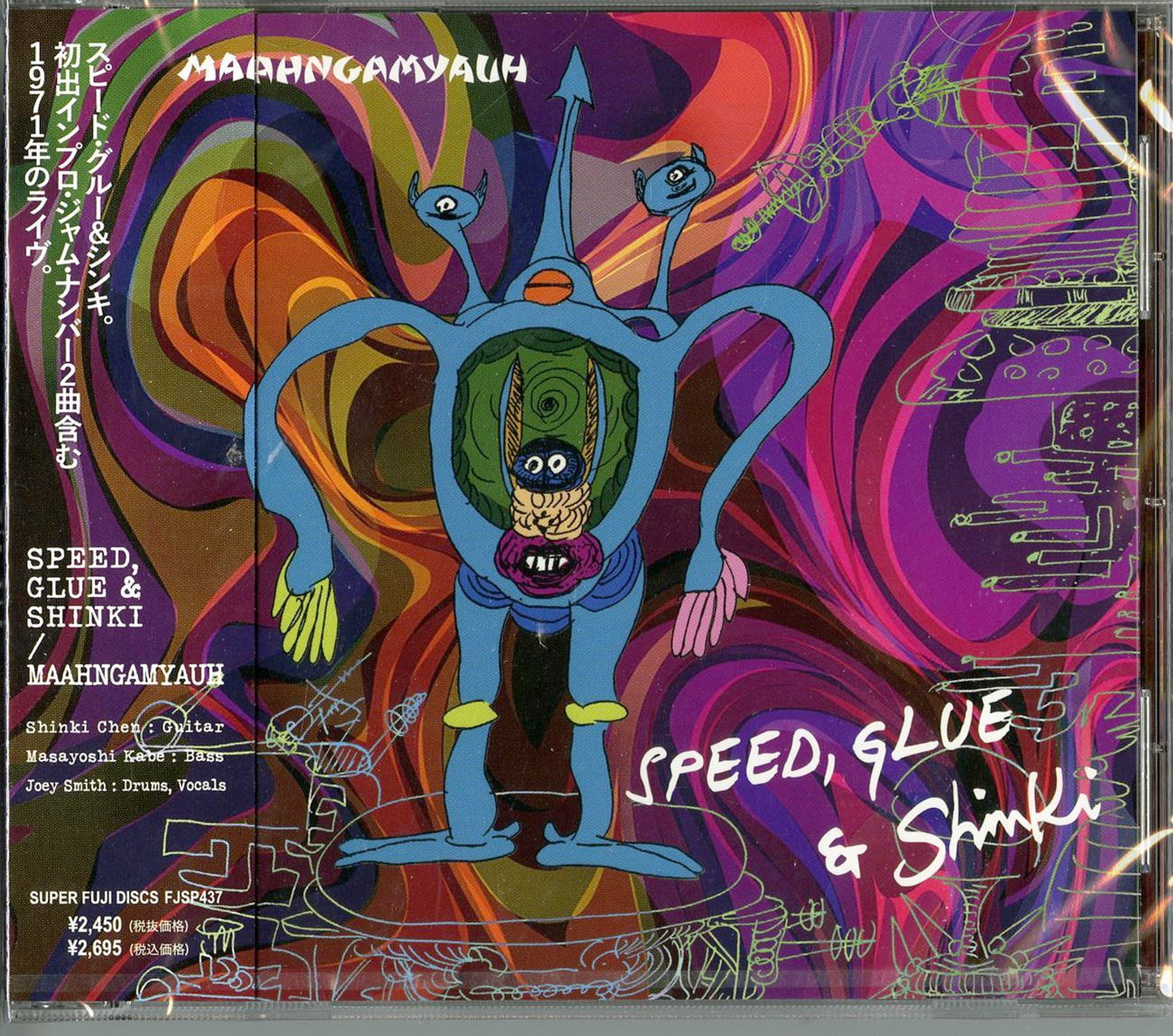 Speed. Glue & Shinki - MAAHNGAMYAUH - Japan CD