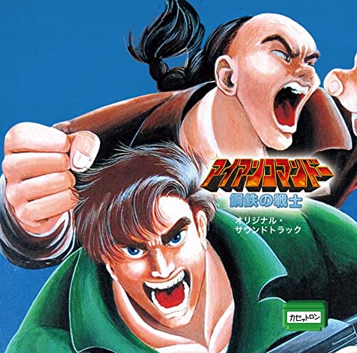 Game Music - Iron Commando: Koutetsu No Senshi - Japan CD