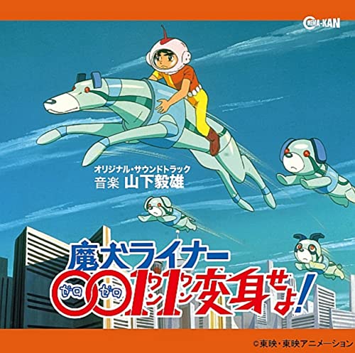 Animation Soundtrack - Go Get Team 0011 Original Soundtrack - Japan CD