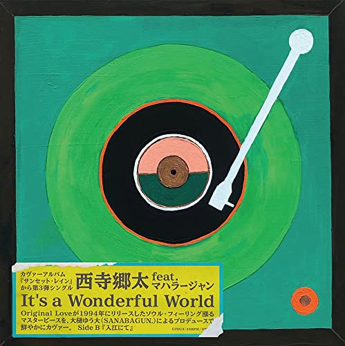 Gota Nishidera - It's a Wonderful World / irienite - Japan 7’ Single Record