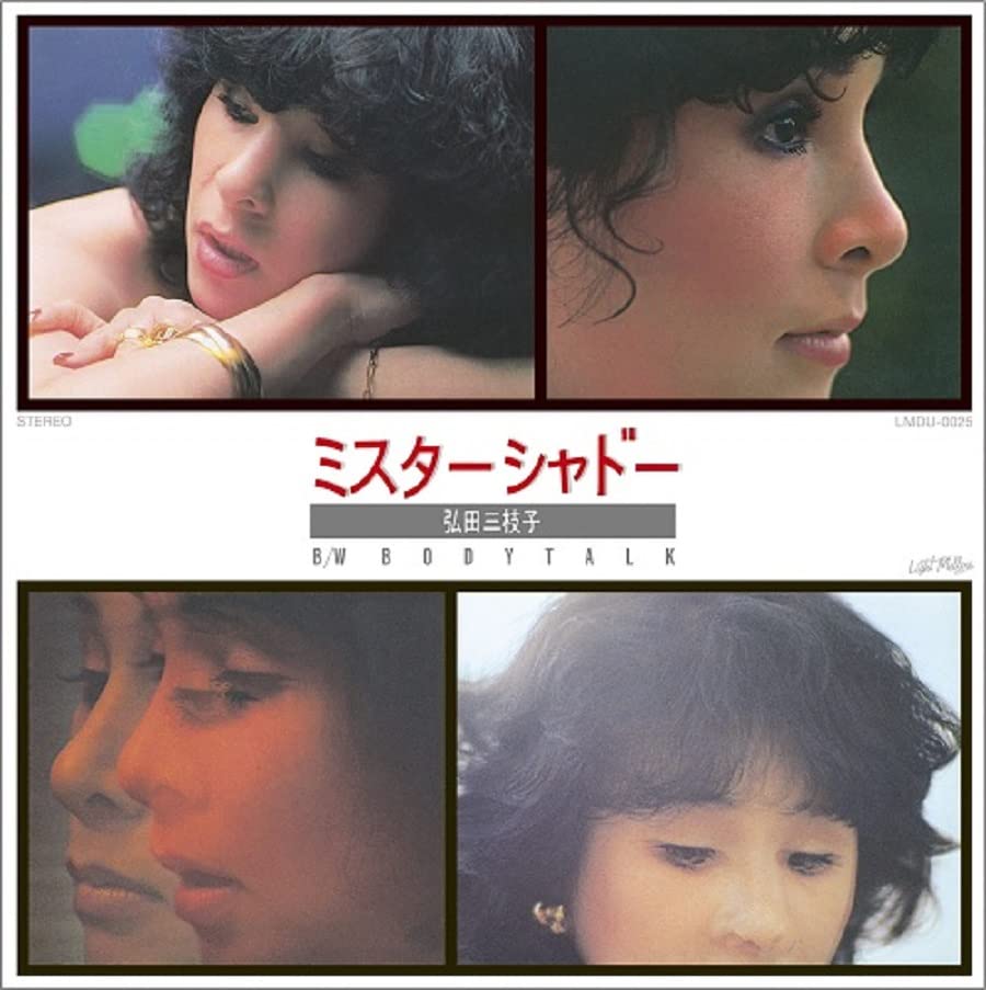 Solennel Company - Koi Ha Timing - Japan Vinyl Record