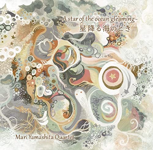 Mari Yamashita - A Star Of The Ocean Gleaming - Japan CD