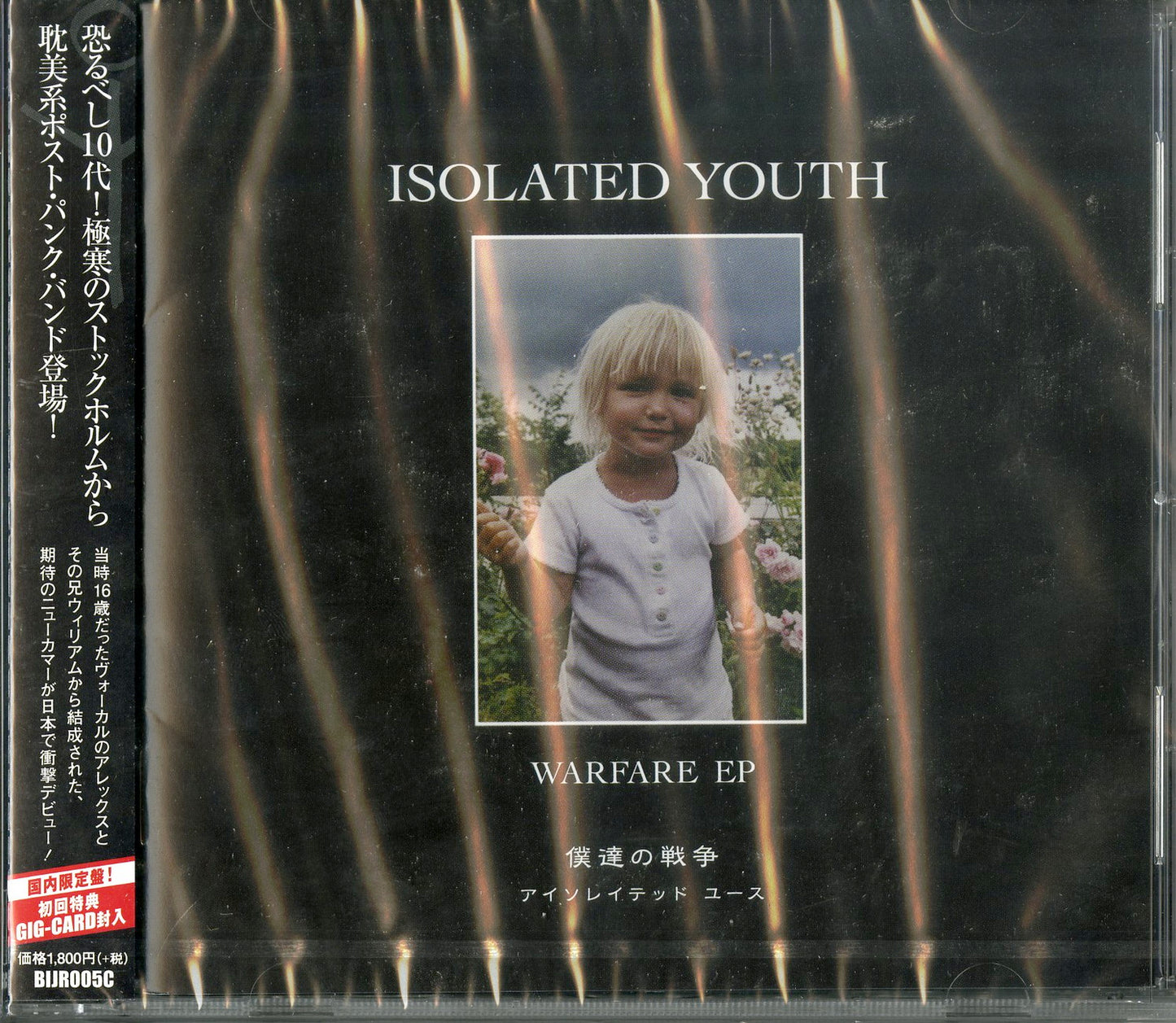 Isolated Youth - Bokutachi no Senso / WARFARE EP (Japanese Title) - Japan CD