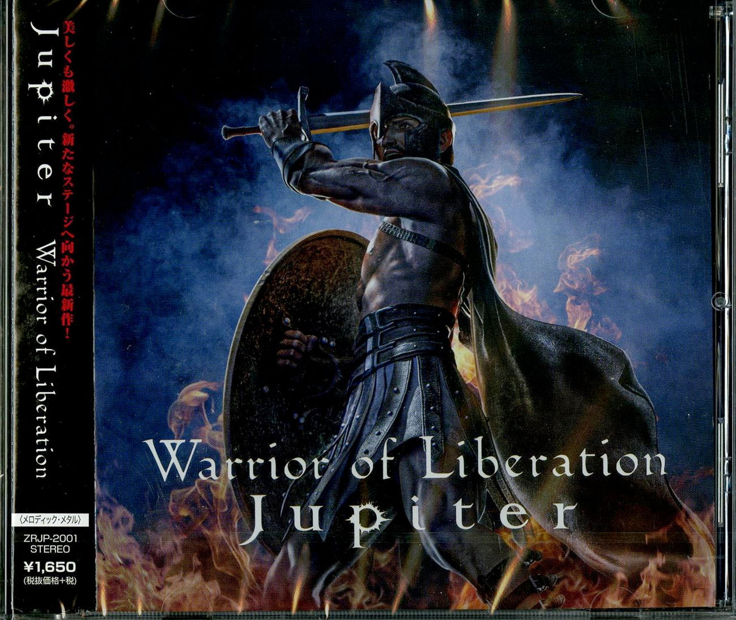 Jupiter - Warrior Of Liberation - Japan CD