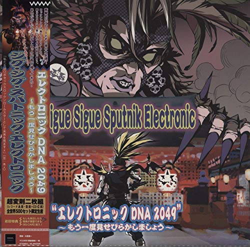 Sigue Sigue Sputnik Electronic - Electronic DNA 2049 Mouitchido Misebirakasimasho［LP+CD］ - Japan LP Record