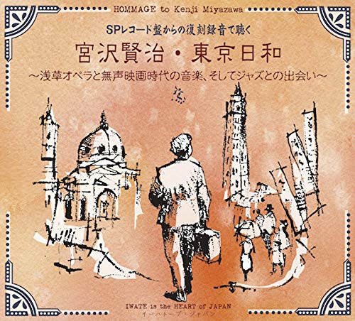 V.A. - Miyazaki Kenji Tokyo Biyori -Asakusa Opera To Musei Eiga Jidai No Ongaku. Soshite Jazz Tono Deai-
