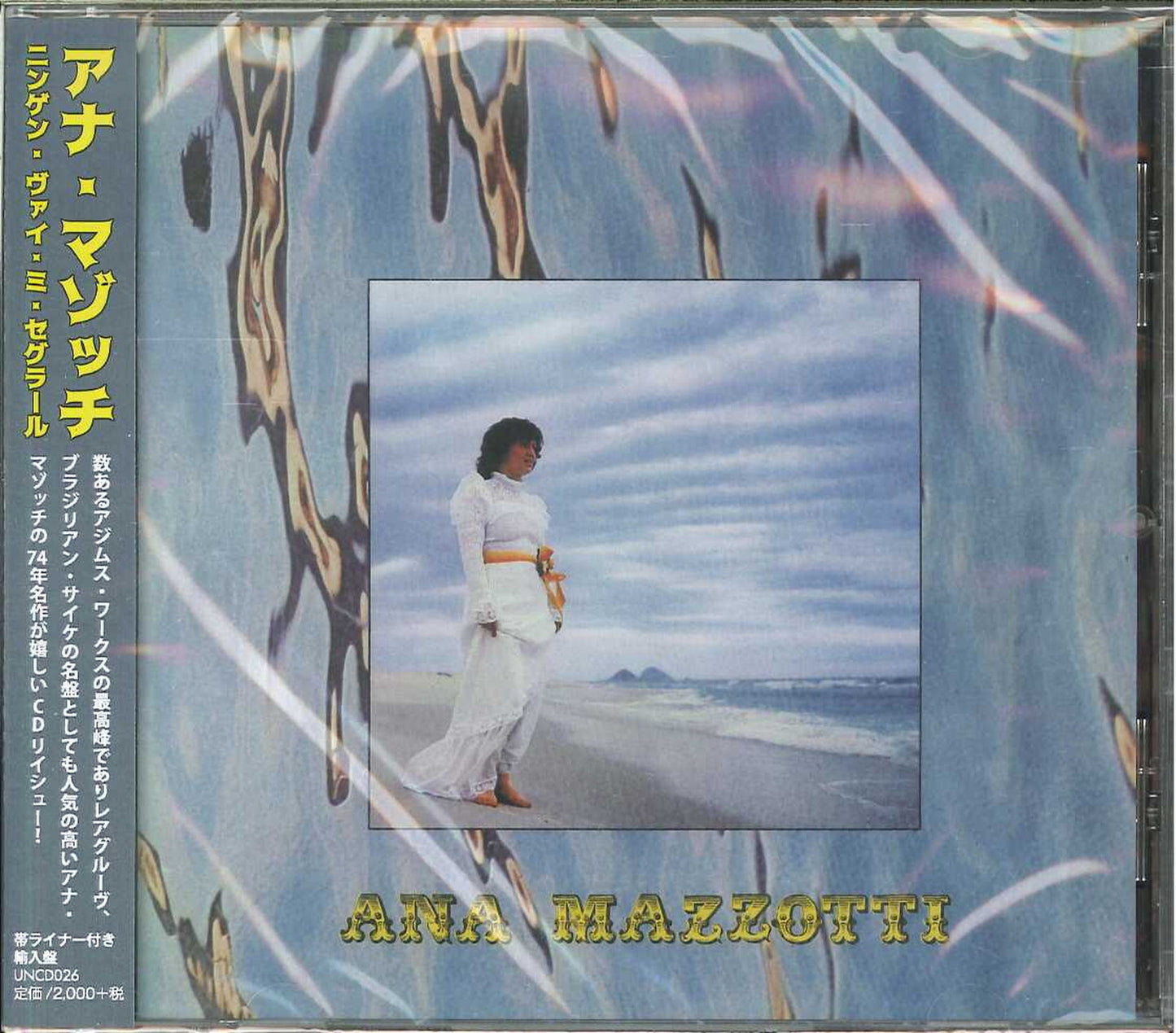 Ana Mazzotti - Ninguem Vai Me Segurar - Import  With Japan Obi