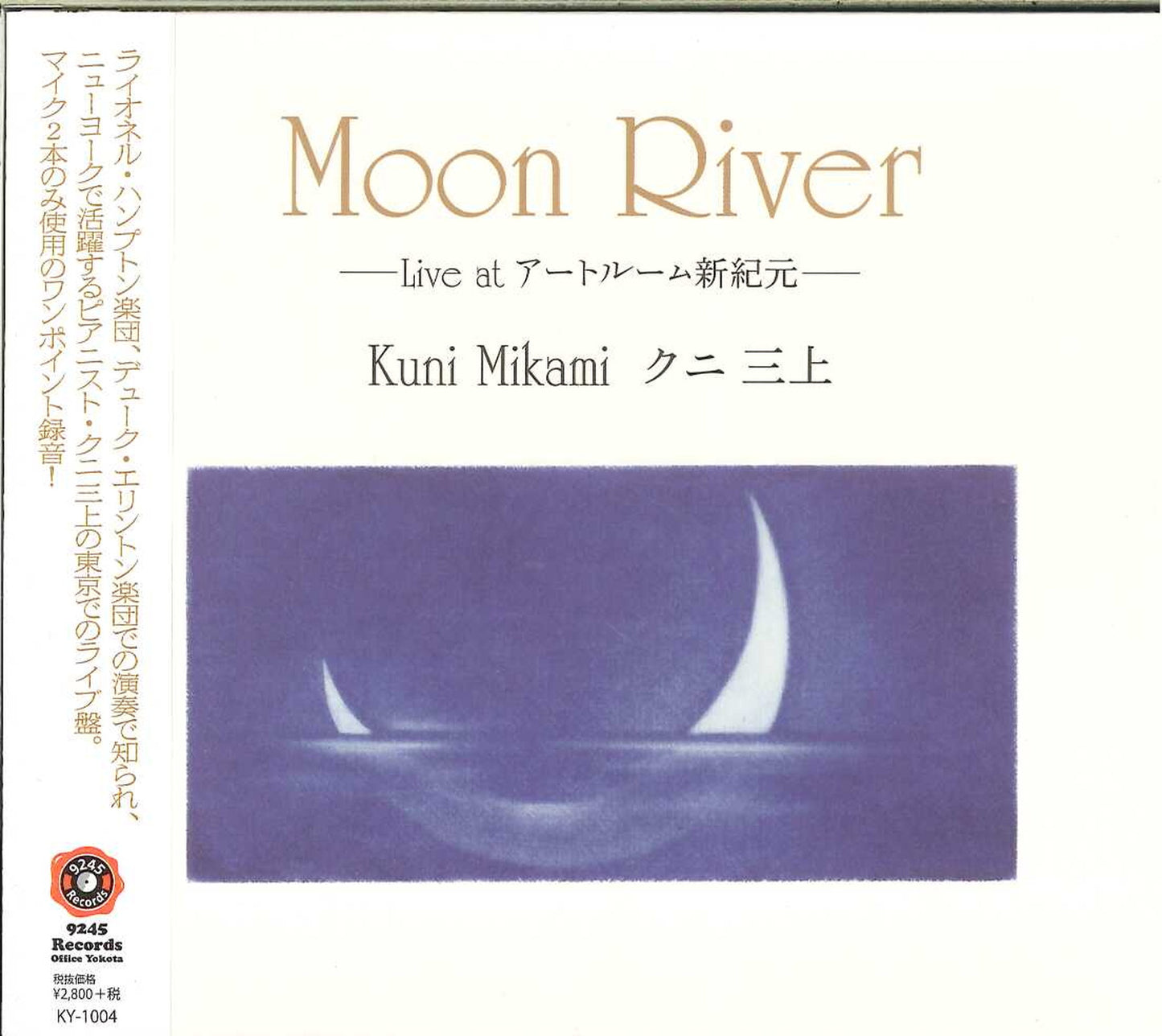 Kuni Mikami - Live At Art Room Shinkigen - Japan CD