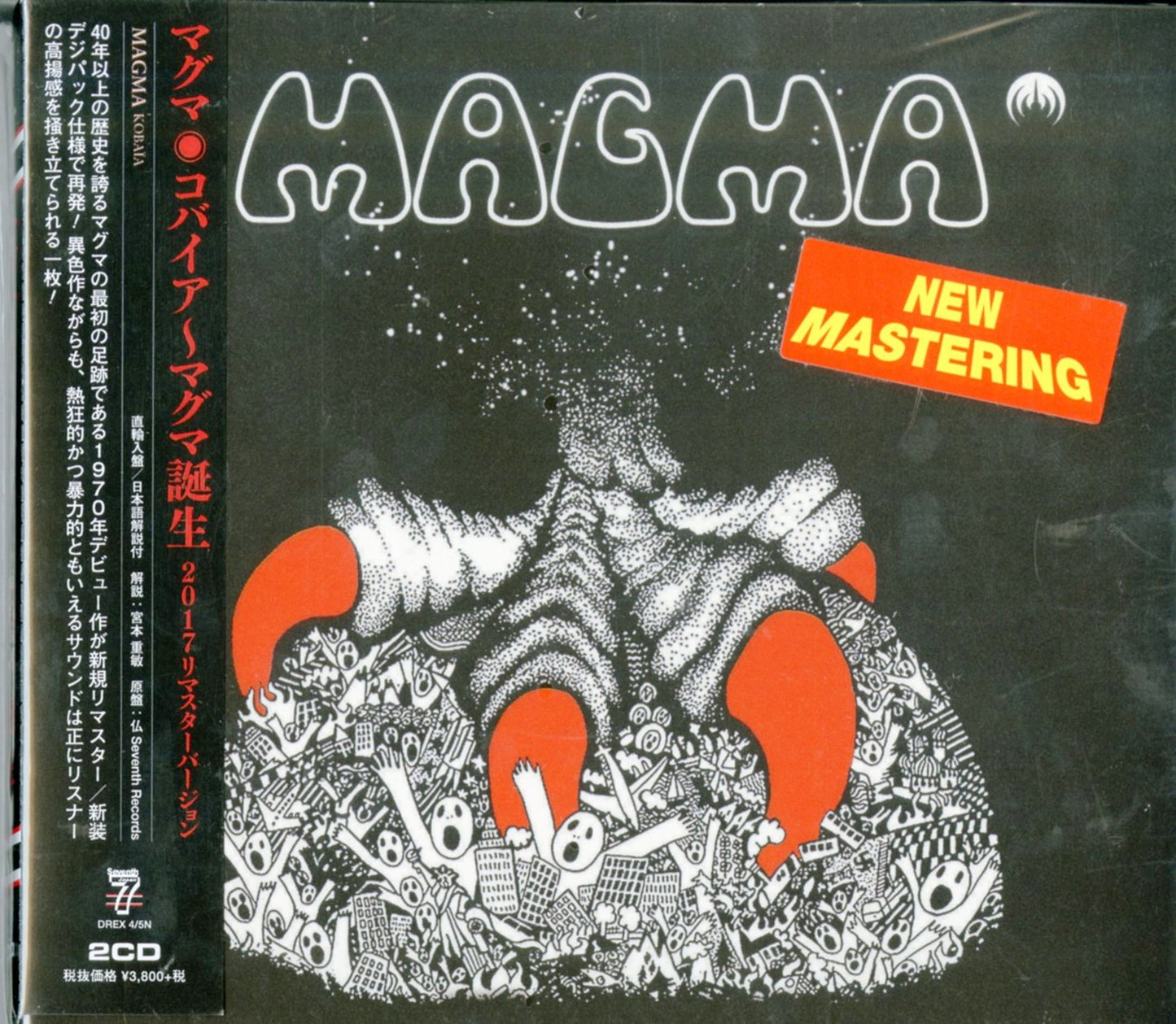 Magma - Kobaia : New Remaster Edition - 2 Import Digipak CD With Japan Obi