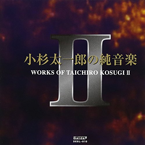 Taichiro Kosugi - Works Of Taichiro Kosugi 2 - Japan CD