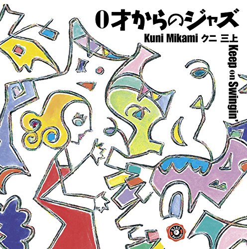 Mikami Kuni - 0 Sai Kara No Jazz -Keep On Swingin'- - Japan  CD