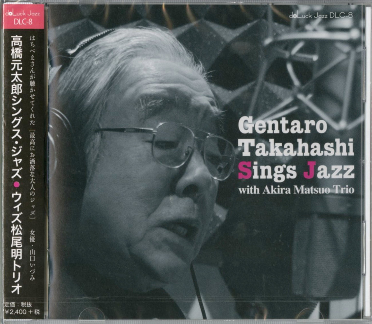 Gentaro Takahashi - Gentaro Takahashi Sings Jazz With Akira Matsuo Trio - Japan CD