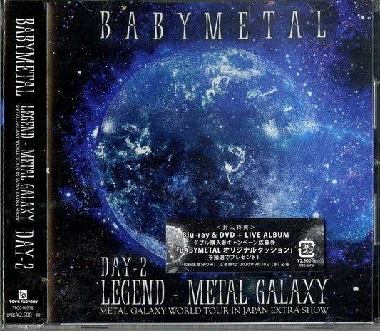 Babymetal - Live Album: Legend - Metal Galaxy [Day-2] (Metal Galaxy World Tour In Japan Extra Show)