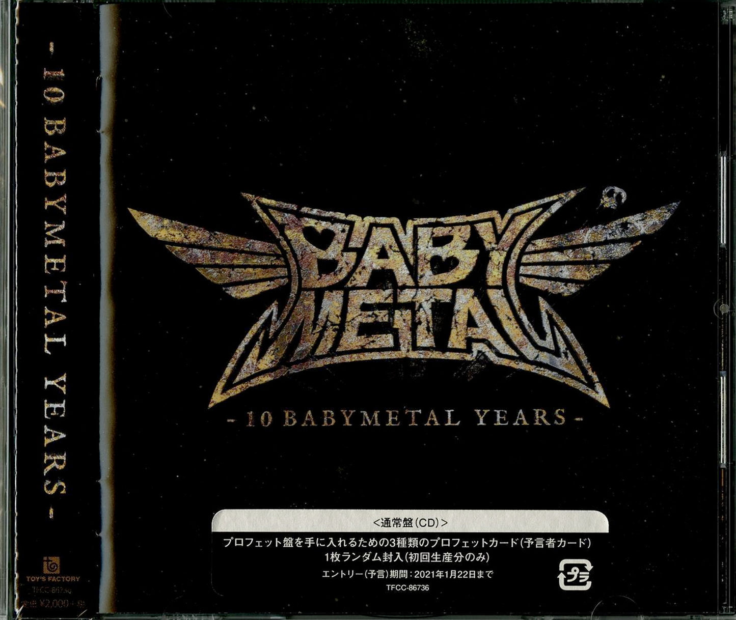 Babymetal - 10 Babymetal Years - Japan CD