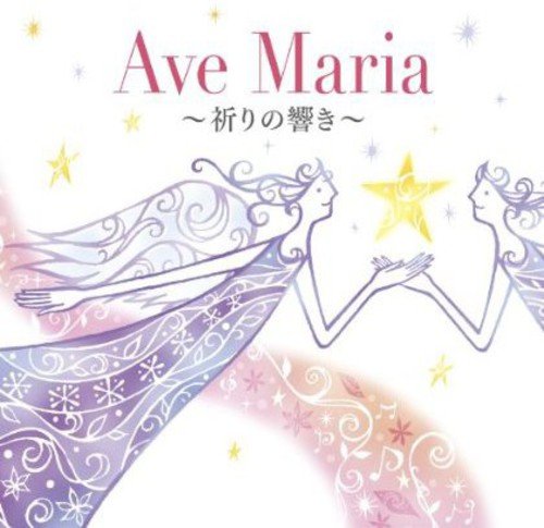Various Artists - Ave Maria / Various - Japan 2 CD