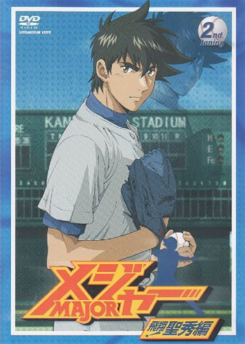 Animation - Major - Hisho! Seisyu Hen 2nd.Inning - Japan  DVD